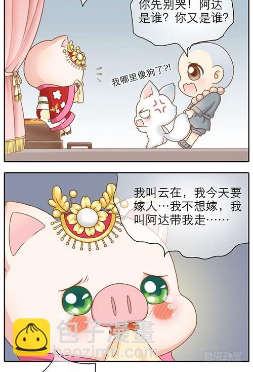 我们来帮你！-第17话