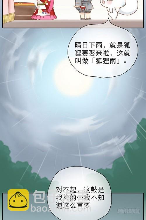 我们来帮你！-第17话