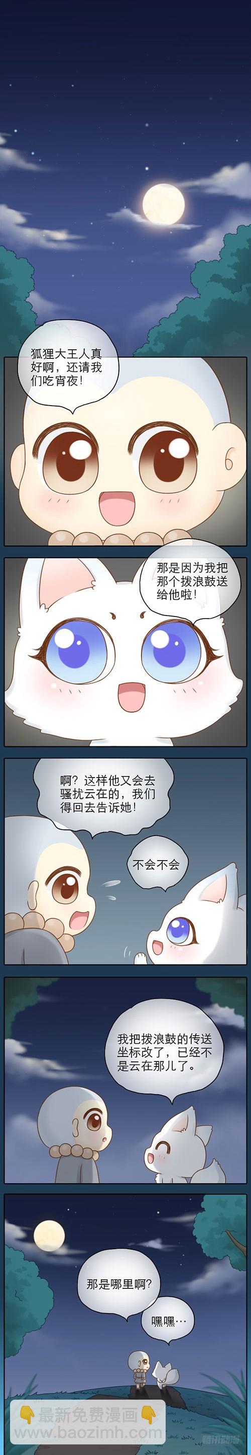 大闹婚礼-第19话