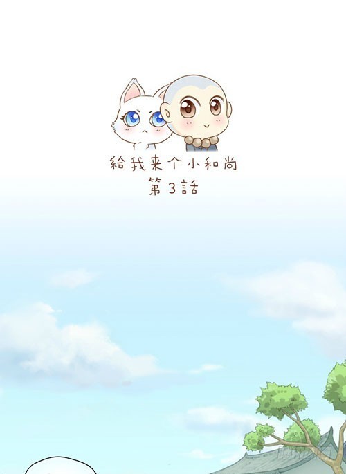 买菜钱竟用来摸耳朵？-第3话