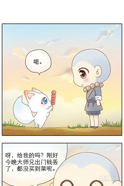 买菜钱竟用来摸耳朵？-第3话