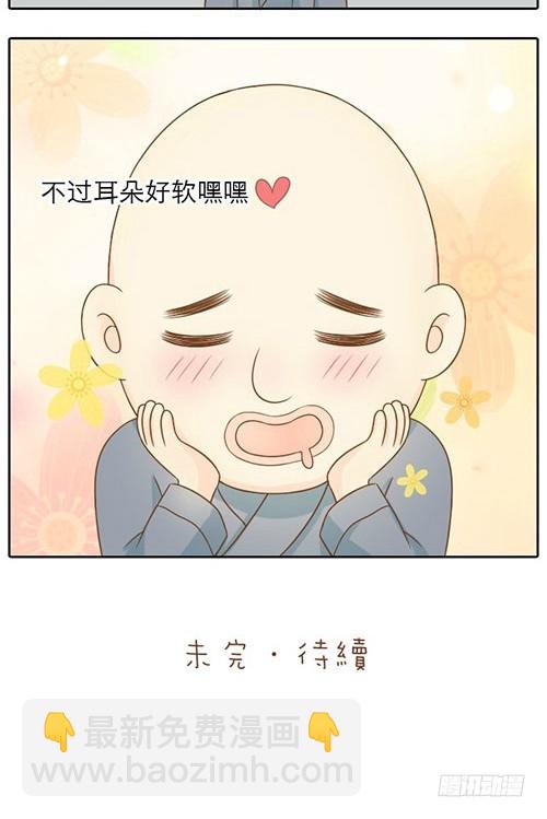 买菜钱竟用来摸耳朵？-第3话