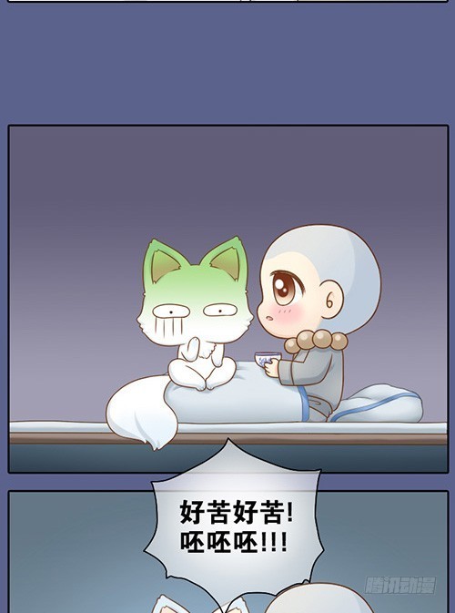 很甜的药-第21话