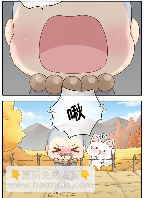 很甜的药-第21话