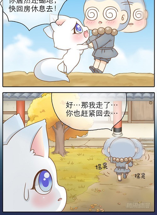 很甜的药-第21话