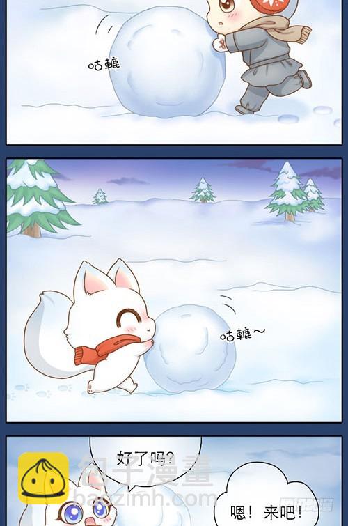 让我来温暖你-第23话