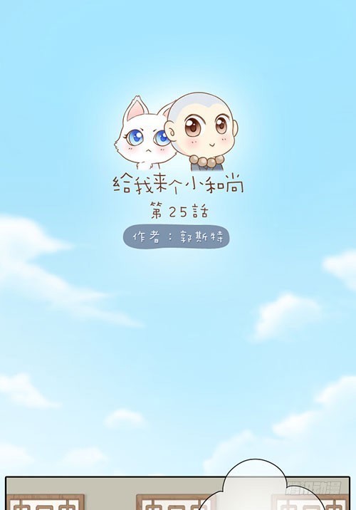 来自爹娘的礼物-第25话