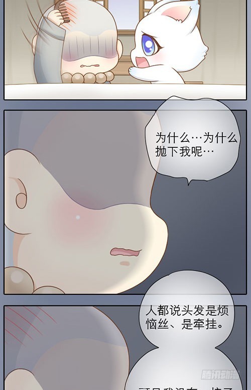 来自爹娘的礼物-第25话