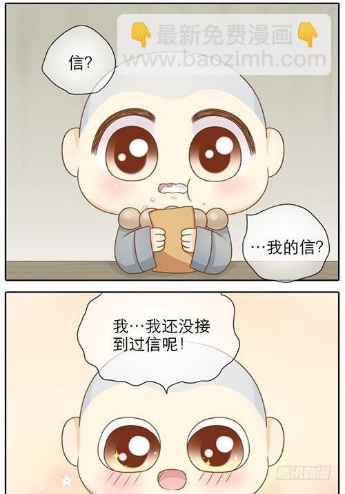 来自爹娘的礼物-第25话