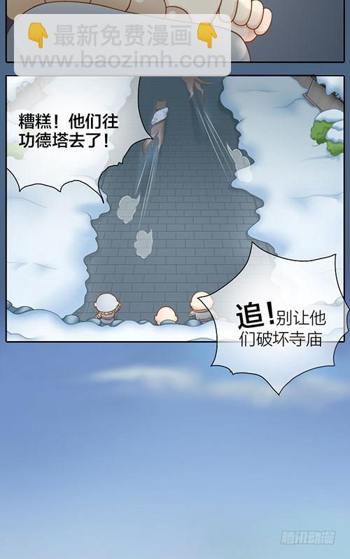 狼妖来袭-第27话