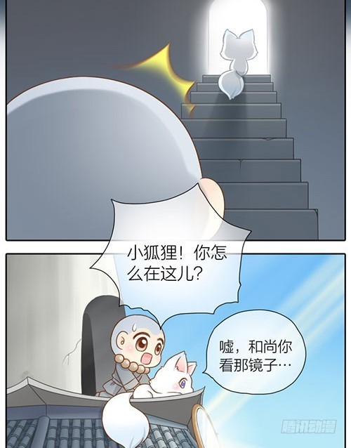 狼妖来袭-第27话