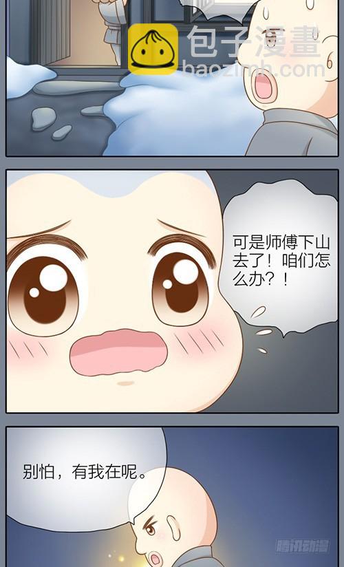 狼妖来袭-第27话