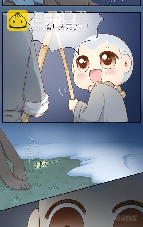 狼妖来袭-第27话