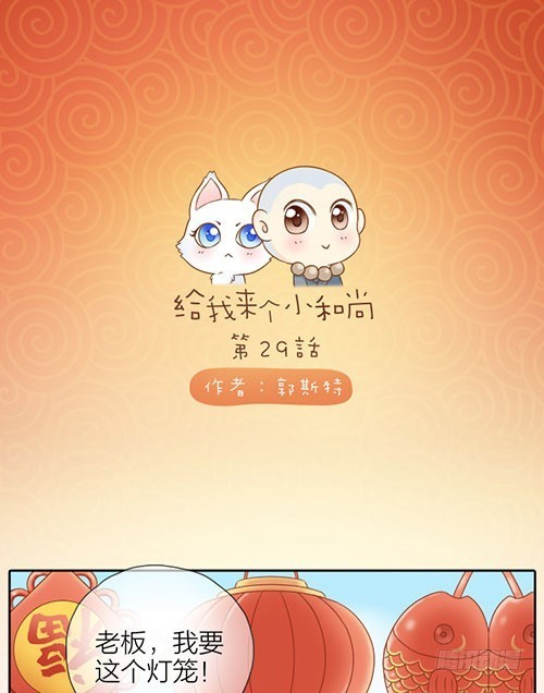 一年来的收获-第29话