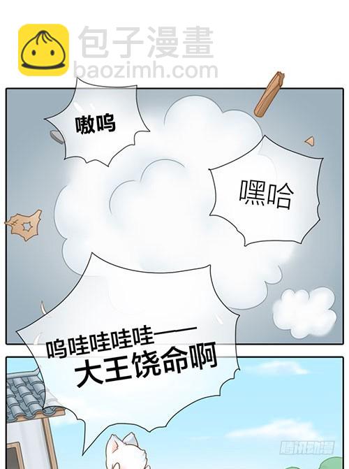 一年来的收获-第29话