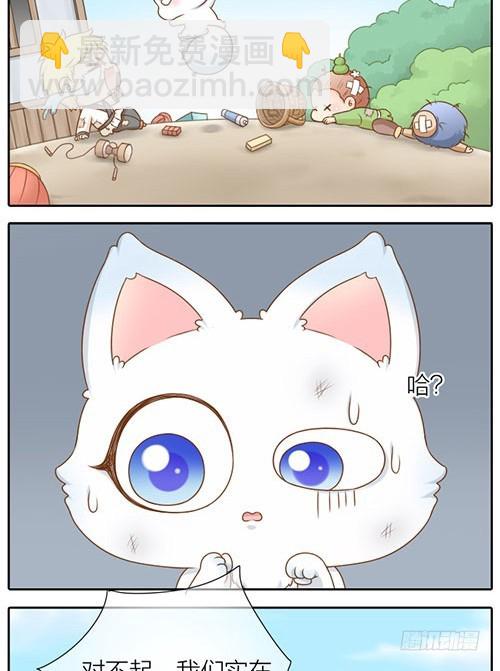 一年来的收获-第29话