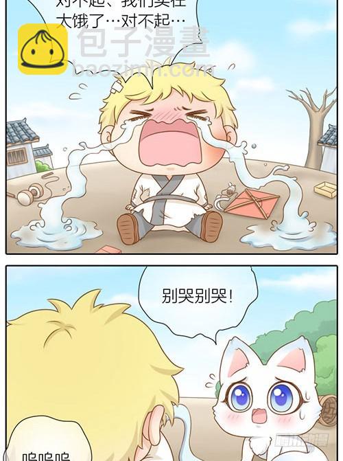 一年来的收获-第29话