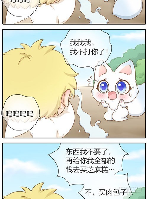 一年来的收获-第29话