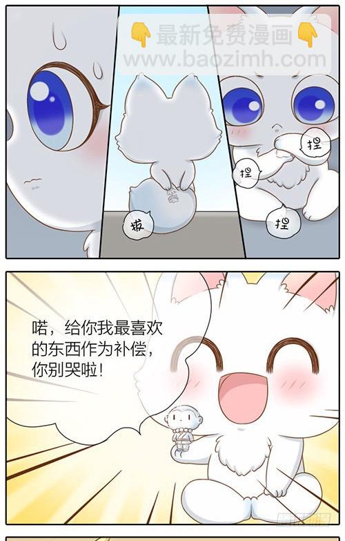 一年来的收获-第29话