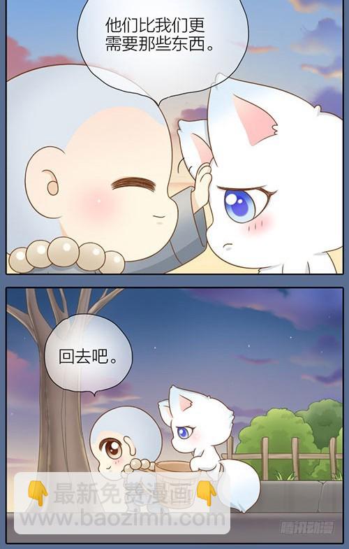 一年来的收获-第29话