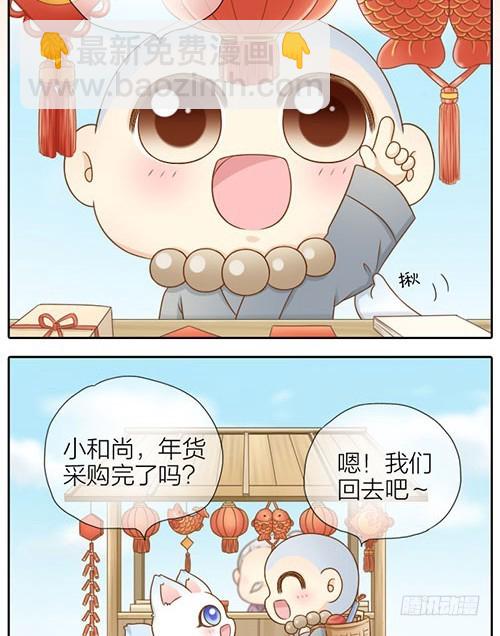 一年来的收获-第29话