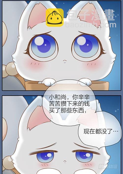 一年来的收获-第29话