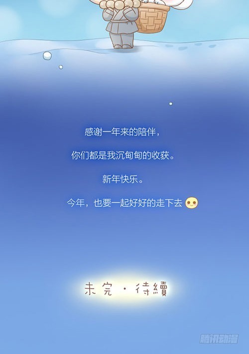 一年来的收获-第29话