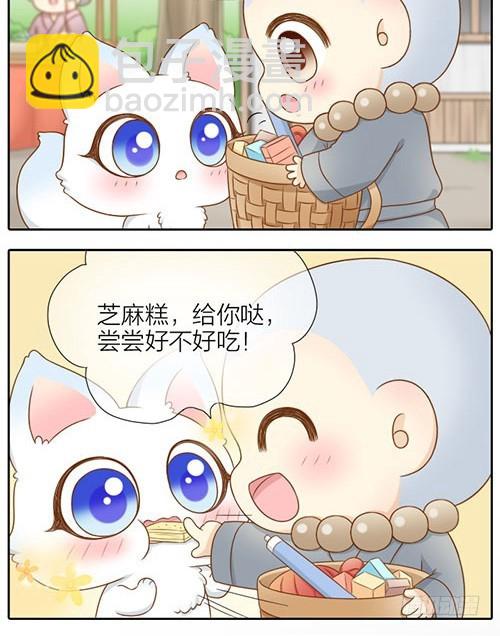 一年来的收获-第29话