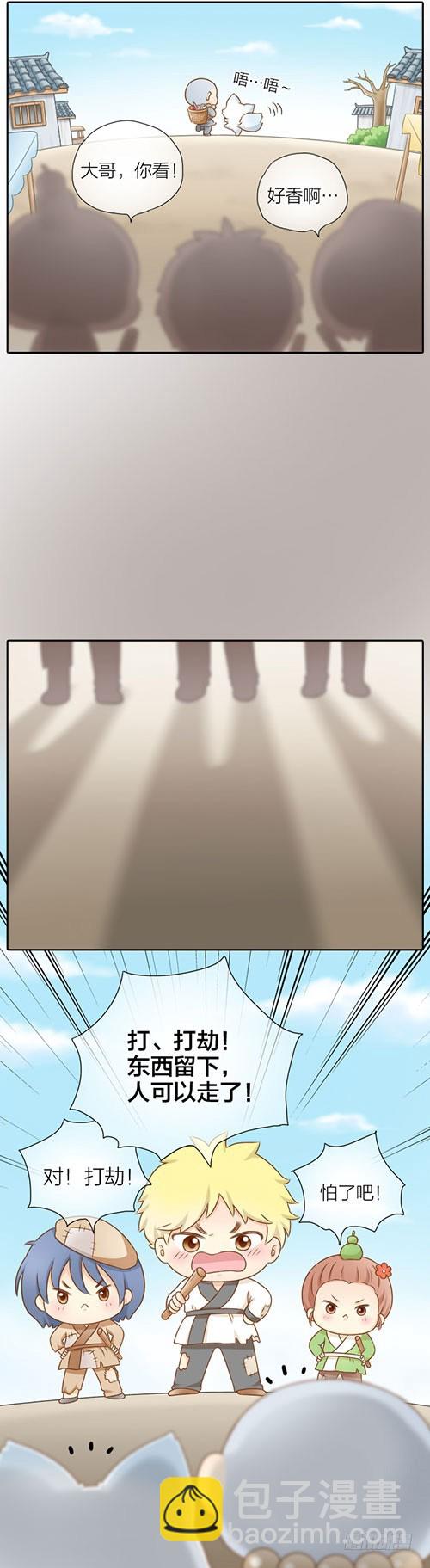 一年来的收获-第29话