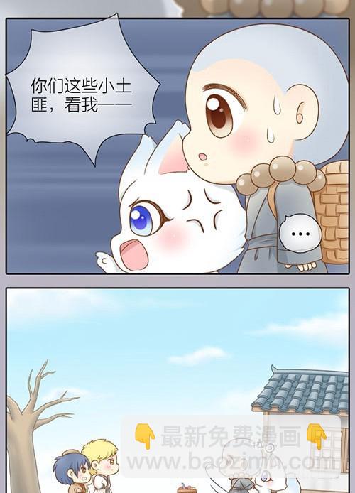 一年来的收获-第29话