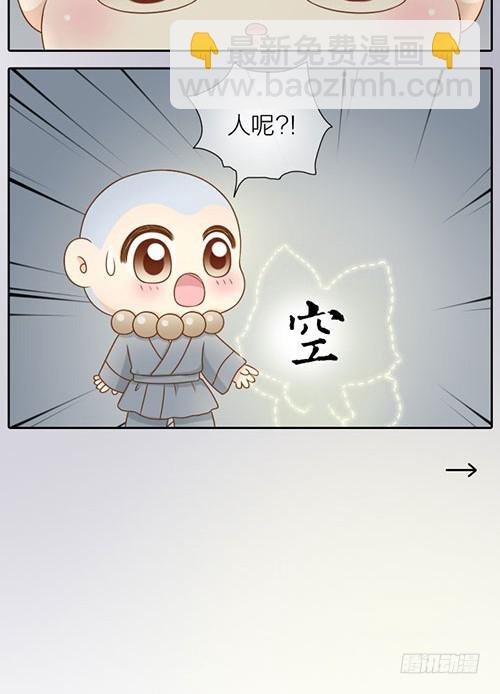 一年来的收获-第29话