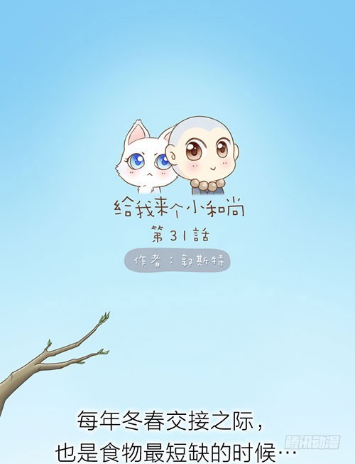 你别不理我-第31话