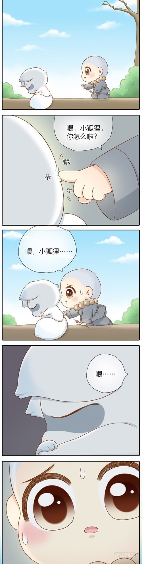 你别不理我-第31话