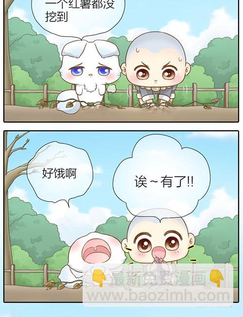 你别不理我-第31话