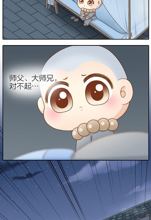 想你了怎么办？-第33话