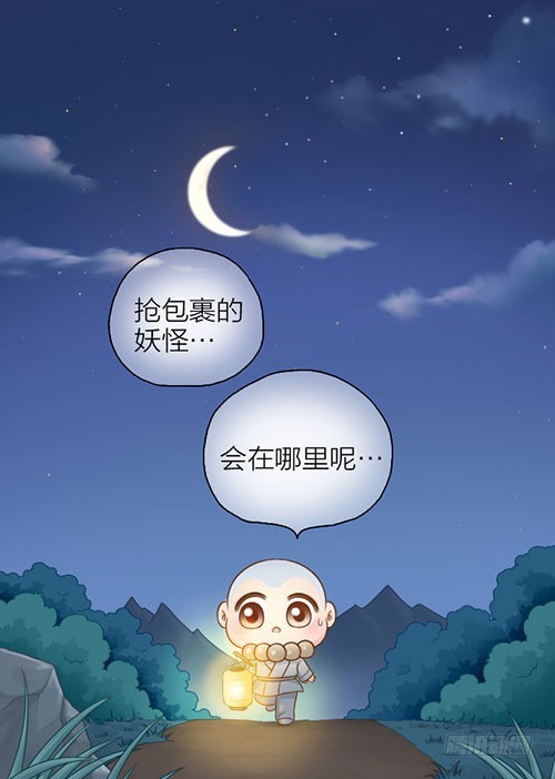 想你了怎么办？-第33话