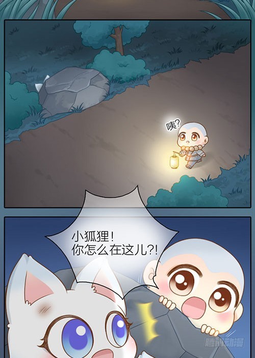 想你了怎么办？-第33话