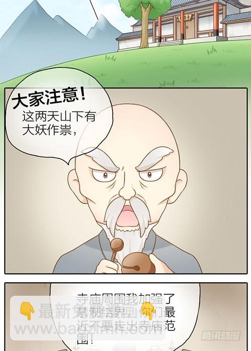 想你了怎么办？-第33话