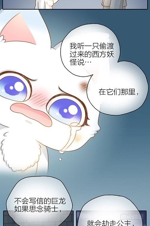 想你了怎么办？-第33话