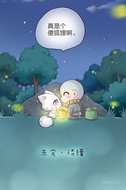 想你了怎么办？-第33话