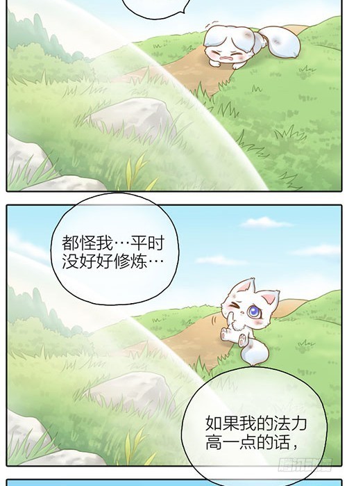 想你了怎么办？-第33话