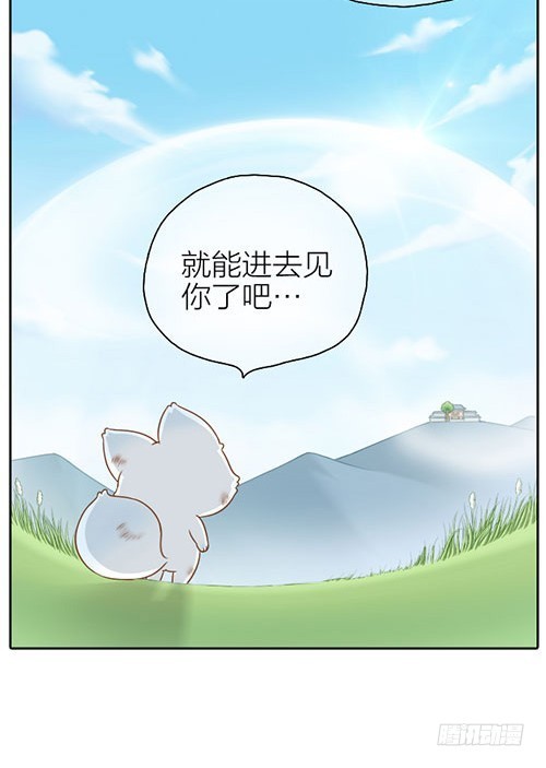 想你了怎么办？-第33话