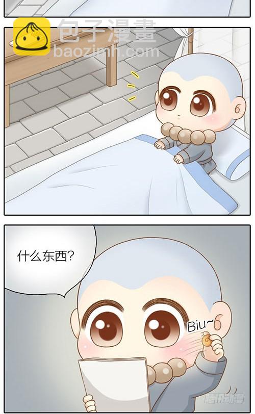 你的愿望是？-第35话