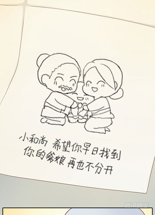 你的愿望是？-第35话