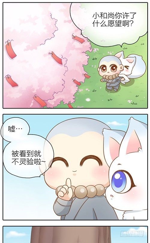 你的愿望是？-第35话