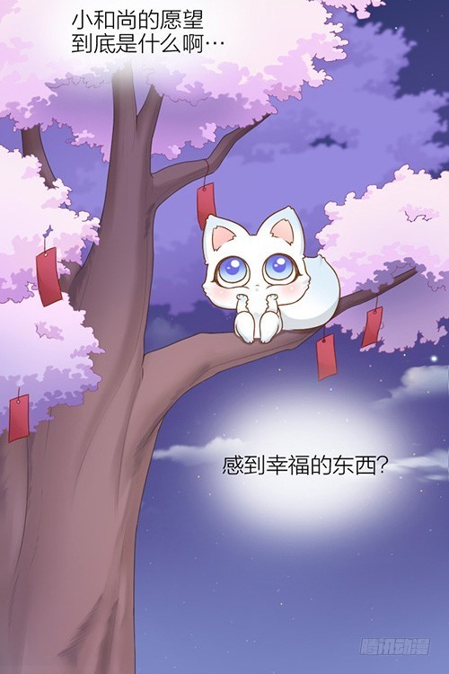 你的愿望是？-第35话