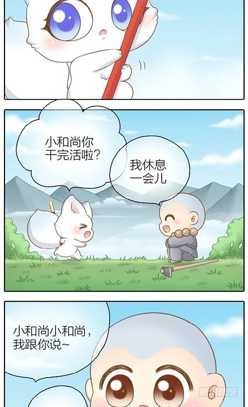 我是你的孙悟空-第37话