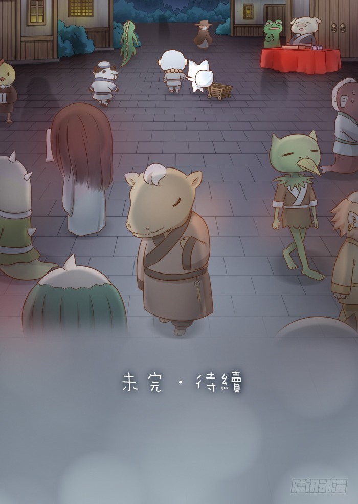 給我來個小和尚 - 抓緊我的手 - 4