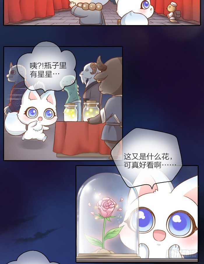 給我來個小和尚 - 抓緊我的手 - 4