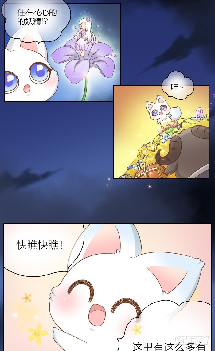 給我來個小和尚 - 抓緊我的手 - 1